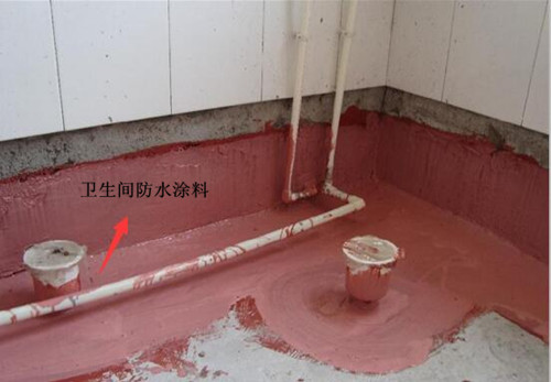 衛生間防水 衛生間防水